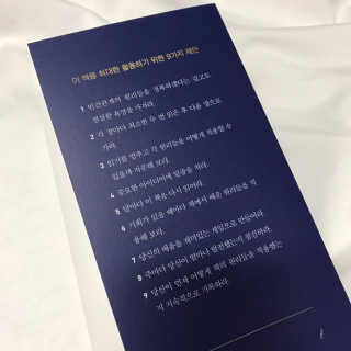 현대지성 데일 카네기 인간관계론 — 4.5점을 준 리뷰어가 2020년 3월 올린 사용 사진