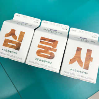 [매일유업] 우유속에 어쩌구_7개 모바일쿠폰 — 5점을 준 리뷰어가 2019년 6월 올린 사용 사진