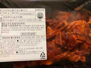 미티스트 더 맛있는 소담 소불고기 + 도담 돼지 불고기 — 3.5점을 준 리뷰어가 2019년 3월 올린 사용 사진