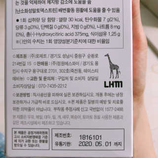 내꺼브랜드 가르시니아 피트니스 다이어트 스틱 MONSFIT — 3점을 준 리뷰어가 2019년 6월 올린 사용 사진