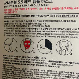 쏘내추럴 약산성 진정 5.5 레드 앰플 마스크팩 10매 — 5점을 준 리뷰어가 2019년 12월 올린 사용 사진