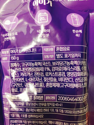오엔엘 아이가 L-카르니틴 2박스 — 3점을 준 리뷰어가 2019년 4월 올린 사용 사진