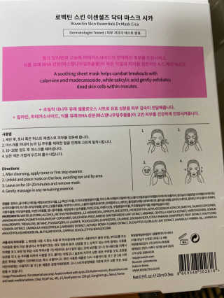 로벡틴 닥터 마스크 시카 — 4점을 준 리뷰어가 2019년 12월 올린 사용 사진