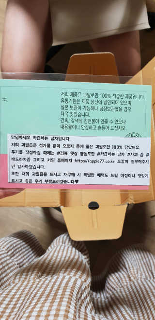 착즙하는 남자 햇살담은 명품 사과즙10포 배도라지즙 10포 — 5점을 준 리뷰어가 2018년 9월 올린 사용 사진