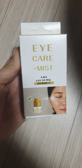 에이엠이 눈감고 촉촉 뿌려 눈피로를 완화하는 아이케어미스트 — 5점을 준 리뷰어가 2019년 6월 올린 사용 사진