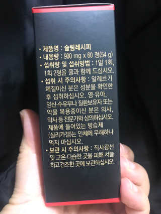웰파인 슬림한 다이어트 슬림레시피 — 3.5점을 준 리뷰어가 2018년 3월 올린 사용 사진