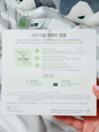 시카고 시카 더블 이펙트 앰플 30ml 기획세트 — 5점을 준 리뷰어가 2018년 8월 올린 사용 사진