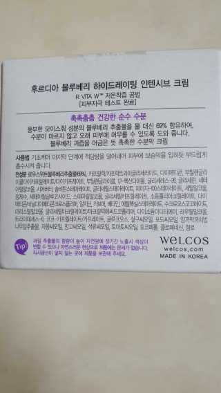 [후르디아] 72시간 블루베리 속살 수분크림 — 5점을 준 리뷰어가 2019년 6월 올린 사용 사진