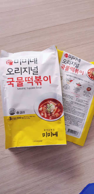 홍대미미네국물떡볶이 [홍대미미네]오리지널 국물 떡볶이4팩 + 라면사리 — 5점을 준 리뷰어가 2019년 4월 올린 사용 사진