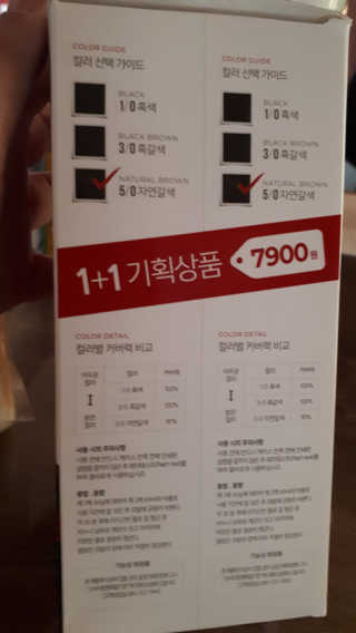 (주)에네스티 미스랩 더블 클리닉 헤어 컬러 크림 — 5점을 준 리뷰어가 2019년 10월 올린 사용 사진