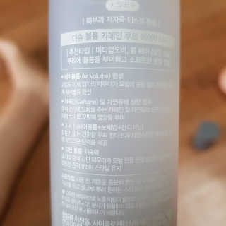 다슈코리아 다슈 볼륨 카페인 파워 에어부스터 120ml — 4.5점을 준 리뷰어가 2019년 8월 올린 사용 사진