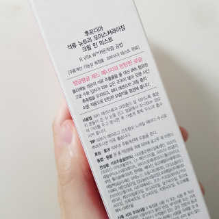 [후르디아] 주름 개선 기능성-석류 크림 미스트 — 5점을 준 리뷰어가 2019년 11월 올린 사용 사진