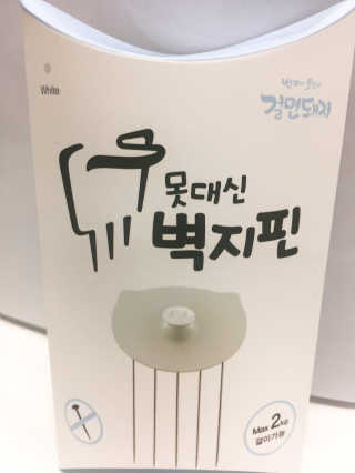 프리젠트 벽지핀 돼지 화이트 3P — 4점을 준 리뷰어가 2017년 2월 올린 사용 사진
