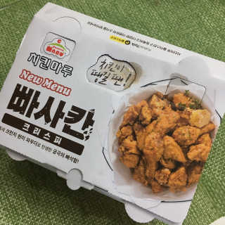 [치킨마루]-  빠사칸레드 + 콜라 500ml — 5점을 준 리뷰어가 2019년 5월 올린 사용 사진