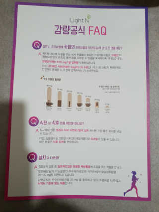 [감량공식] 다이어트 건강기능식품 — 5점을 준 리뷰어가 2019년 12월 올린 사용 사진