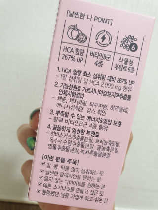 올앳미 날씬한 나 — 3점을 준 리뷰어가 2020년 3월 올린 사용 사진