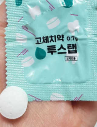 솔테라피 씹는 고체치약 투스탭 스파클레몬 6정 x 5박스 — 4점을 준 리뷰어가 2019년 5월 올린 사용 사진