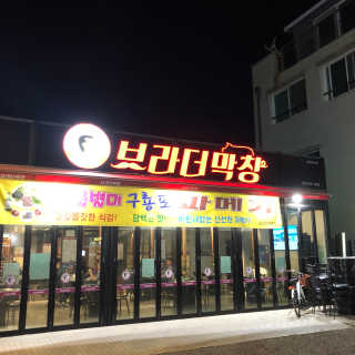 윤뽕님이 올린 리뷰 사진 1