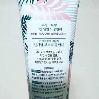 포레스트힐 그린 밸런스 클렌져 100ml + 토끼 헤어밴드 — 5점을 준 리뷰어가 2020년 1월 올린 사용 사진
