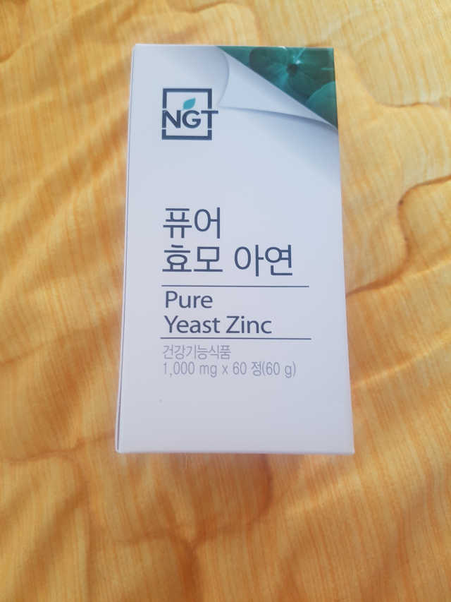 퓨어 효모 아연 60일분 리뷰 사진