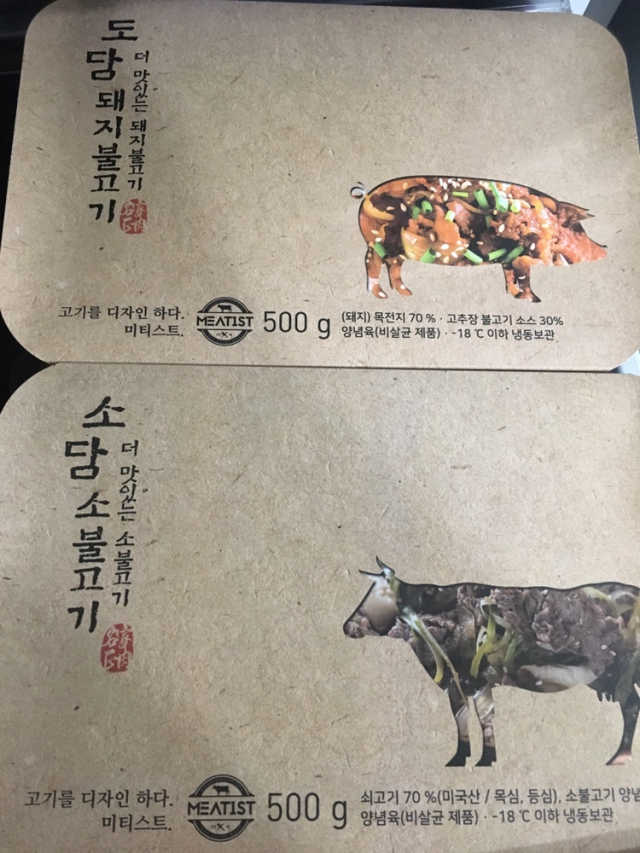 더 맛있는 소담 소불고기 + 도담 돼지 불고기 리뷰 사진