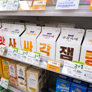 [매일유업] 우유속에 어쩌구_7개 모바일쿠폰 — 5점을 준 리뷰어가 2019년 6월 올린 사용 사진