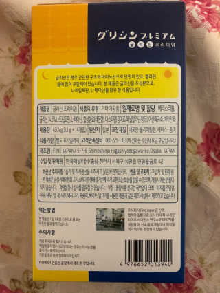 한국맥널티 맥널티 글리신 프리미엄 14개입 — 4점을 준 리뷰어가 2019년 12월 올린 사용 사진