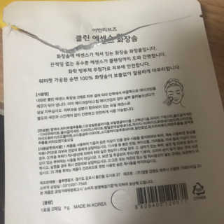 어반리브즈 프리미엄 화장솜 트라이얼 SET — 5점을 준 리뷰어가 2019년 8월 올린 사용 사진
