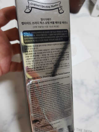 엘리자베카 펩타이드 쓰리디 픽스 슈팅 버블 페이셜 에센스 — 1점을 준 리뷰어가 2018년 7월 올린 사용 사진