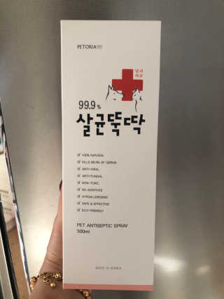 [펫토리아]살균뚝딱 강아지 고양이 살균소독제 탈취제 — 5점을 준 리뷰어가 2020년 2월 올린 사용 사진