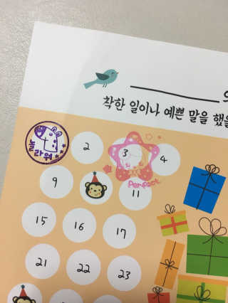 네임코코 칭찬스탬프 사각6종 & 원형 6종 — 5점을 준 리뷰어가 2017년 6월 올린 사용 사진