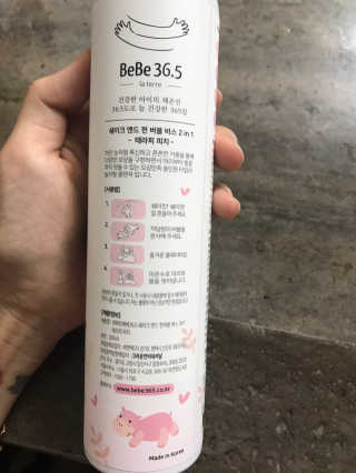 라떼르베베36.5 쉐이크 앤 펀 버블바스 2in1 — 5점을 준 리뷰어가 2019년 9월 올린 사용 사진