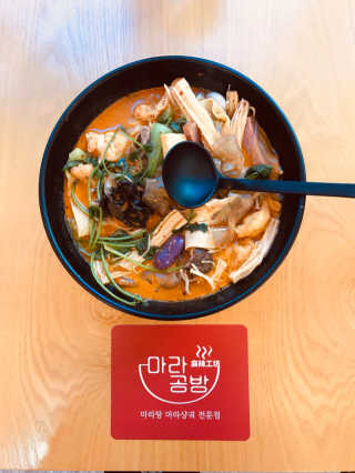 [마라공방 역삼점] 25,000원 자유이용권 — 4.5점을 준 리뷰어가 2019년 11월 올린 사용 사진