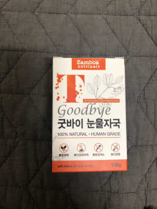 잠보아 뉴트리페어 굿바이 티어스테인 — 5점을 준 리뷰어가 2019년 9월 올린 사용 사진