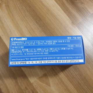 프롬바이오 엄마의 마음을 담은 장건강엔 더 착한 유산균 — 5점을 준 리뷰어가 2019년 12월 올린 사용 사진