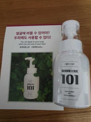 에브리갈릭 버블릭101샴푸 — 5점을 준 리뷰어가 2020년 2월 올린 사용 사진