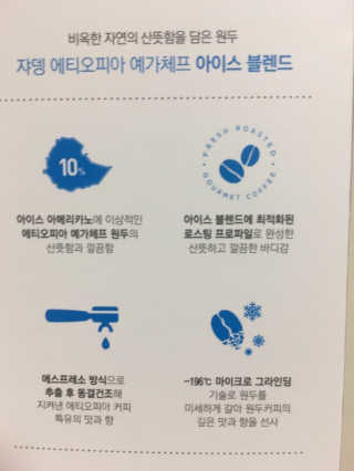(주)쟈뎅 [쟈뎅] 에스프레소스틱 아이스블렌드 — 5점을 준 리뷰어가 2019년 4월 올린 사용 사진