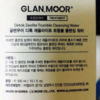 글랜무어 디톡 제올라이트 트럼블 클렌징 워터 — 4점을 준 리뷰어가 2017년 8월 올린 사용 사진