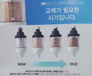 3M™ 프리미엄 샤워필터 — 5점을 준 리뷰어가 2019년 8월 올린 사용 사진