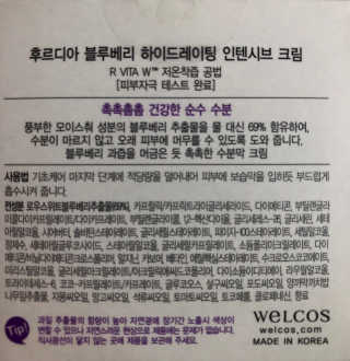 [후르디아] 72시간 블루베리 속살 수분크림 — 4.5점을 준 리뷰어가 2019년 6월 올린 사용 사진