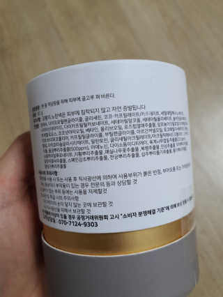 GoodDay Skincare GoodDay 강황크림 50g — 5점을 준 리뷰어가 2020년 1월 올린 사용 사진