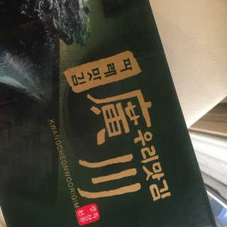 광천우리맛김 파래향 듬뿍, 바삭한 광천우리파래김 6매10봉 — 4.17점을 준 리뷰어가 2018년 6월 올린 사용 사진