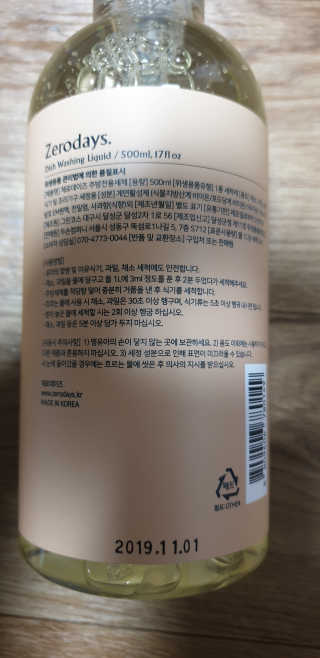 제로데이즈 천연 주방전용세제 + 여성속옷세제 — 3점을 준 리뷰어가 2020년 1월 올린 사용 사진