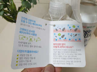 베지아쿠아 475ml + 리필 1000ml 1Set — 5점을 준 리뷰어가 2019년 9월 올린 사용 사진