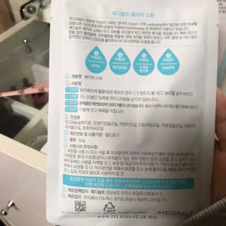 메디솔트 베이비스파 메디솔트 베이비 스파 — 3.5점을 준 리뷰어가 2019년 4월 올린 사용 사진