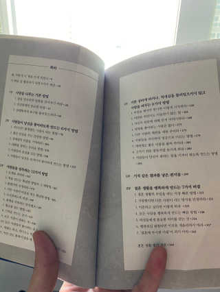 현대지성 데일 카네기 인간관계론 — 5점을 준 리뷰어가 2020년 3월 올린 사용 사진