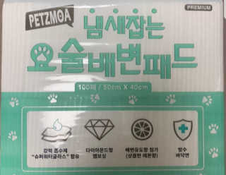 페츠모아 냄새잡는 요술배변패드 — 5점을 준 리뷰어가 2020년 2월 올린 사용 사진
