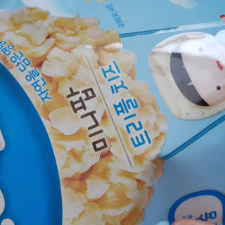 요미요미 미니팝 — 5점을 준 리뷰어가 2019년 12월 올린 사용 사진
