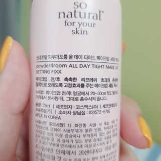 쏘내추럴 올데이 메이크업 픽서 — 5점을 준 리뷰어가 2019년 8월 올린 사용 사진
