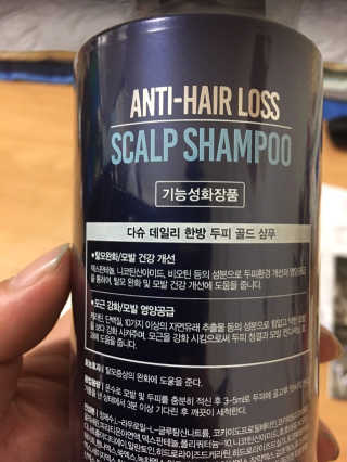 다슈코리아 다슈 데일리 한방 두피 골드 샴푸 500ml — 3점을 준 리뷰어가 2017년 9월 올린 사용 사진